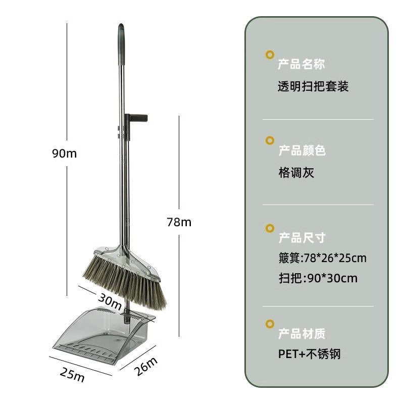 Transparent Light Luxury Acrylic Japanese Broom & Dustpan Set