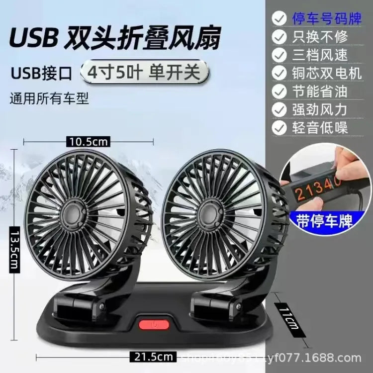 Dual Head 360° Car Cooling Fan 12V