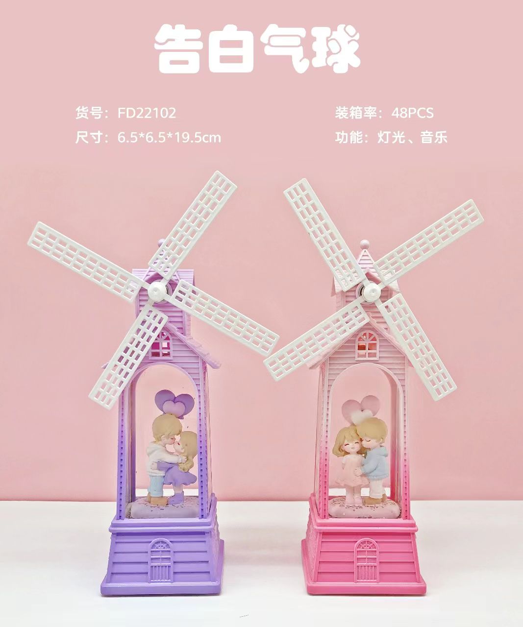 Romantic Windmill Couple Decoration – LED Musical Nightlight (Random Colot)
