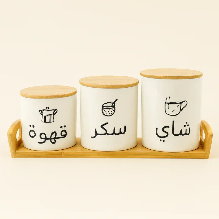 Arabic Labeled Tea, Sugar & Coffee Storage Jar Set