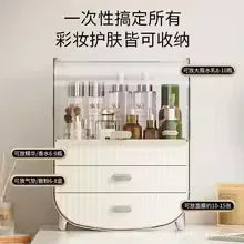 Dust Proof Makeup Organizer with Drawers