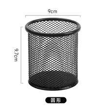 Circular Mesh Pen Organizer - Black Metal Holder