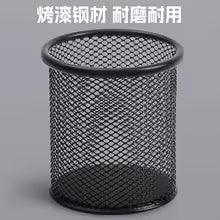 Circular Mesh Pen Organizer - Black Metal Holder